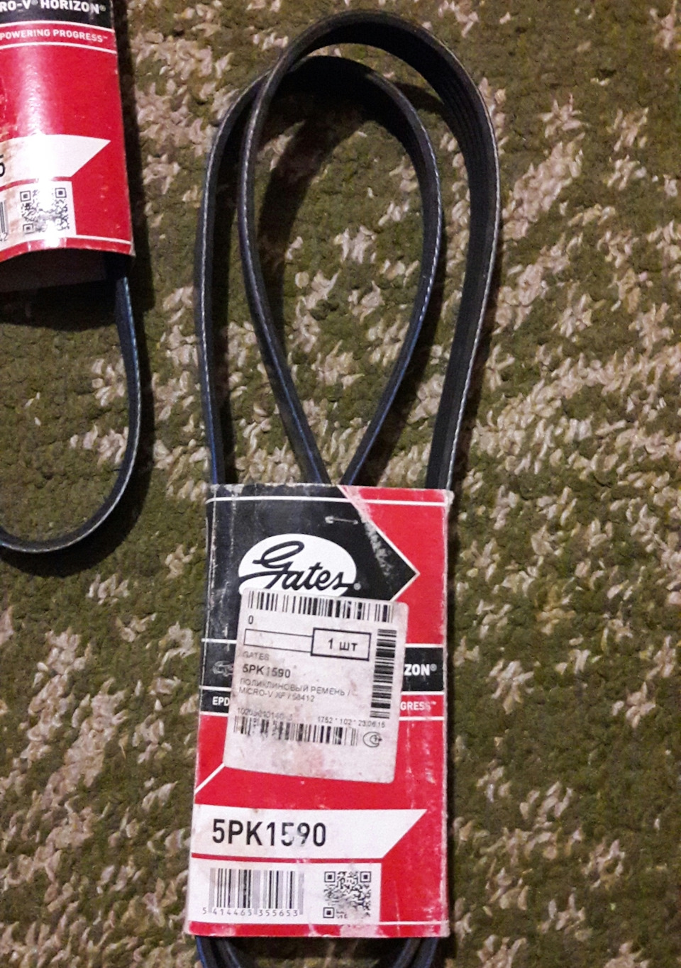 5PK1590 Ремень GATES | Запчасти на DRIVE2