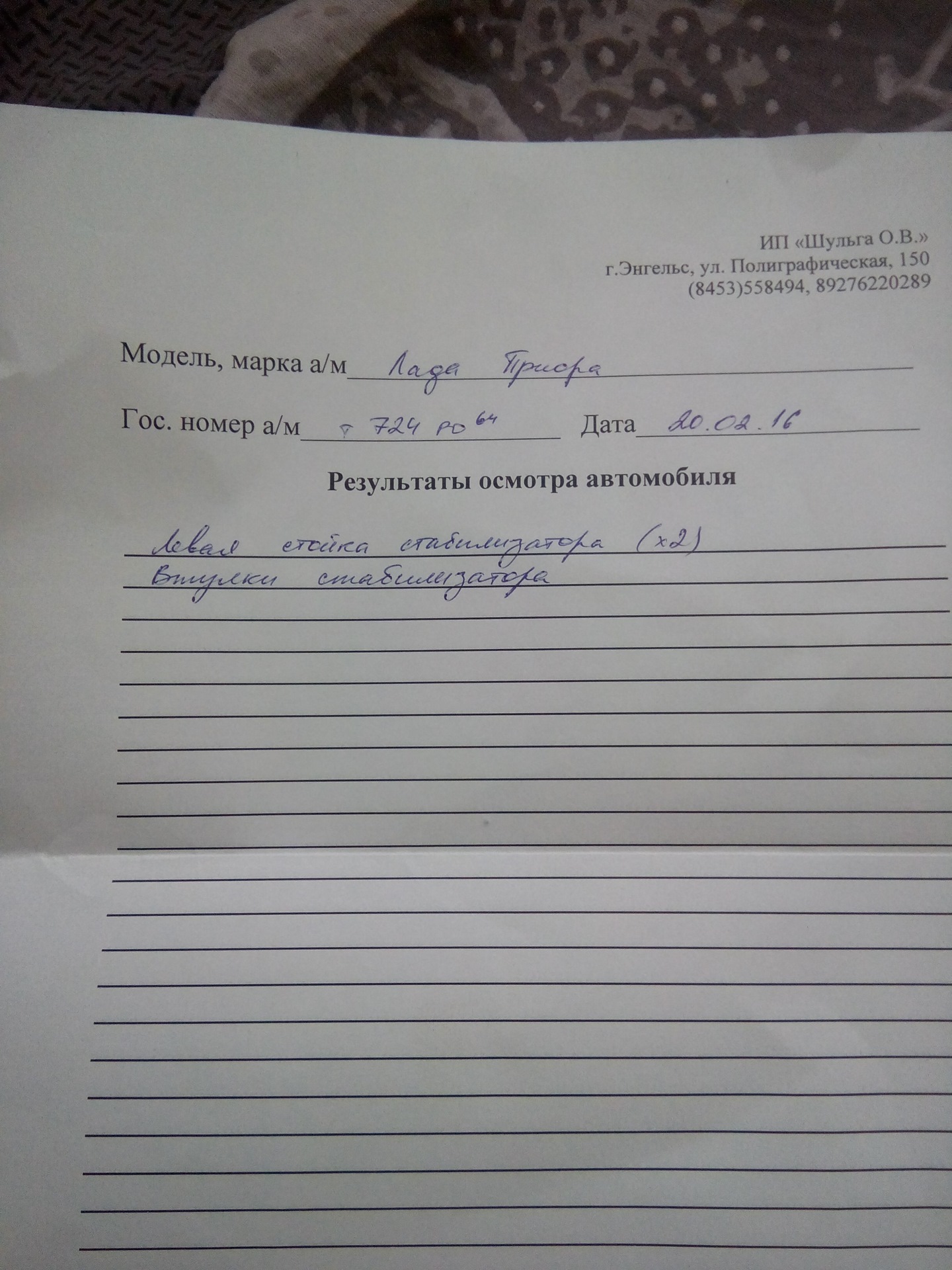 Диагностика ходовки — Lada Приора седан, 1,6 л, 2008 года | наблюдение ...