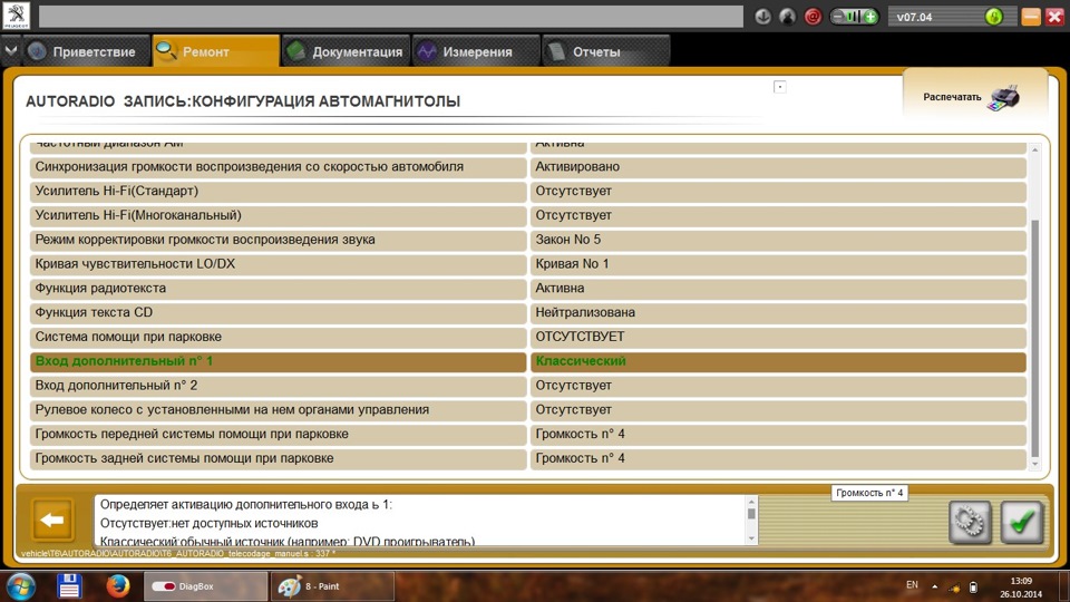 Как активировать касперский. 2 rus в картинках. Активация дополнительных. Активация дополнительных. Polycom лицензия активация.