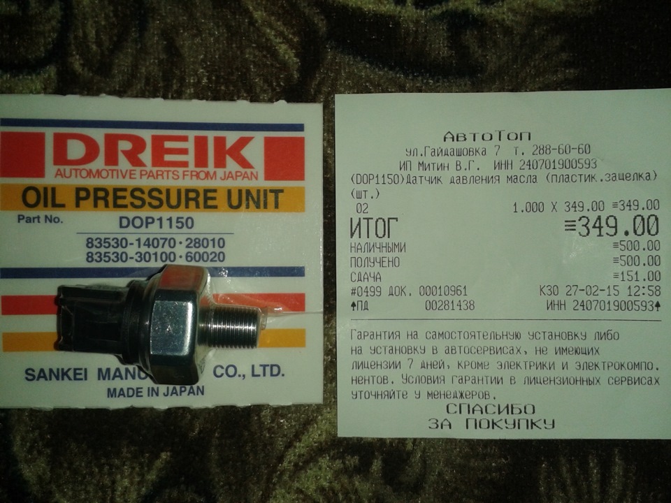 Santa fe датчик давления масла. 7. Santa fe датчик давления масла. 2 дизель. Santa fe датчик давления масла.