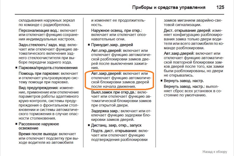 регулировка дверей опель инсигния. Смотреть фото регулировка дверей опель инсигния. Смотреть картинку регулировка дверей опель инсигния. Картинка про регулировка дверей опель инсигния. Фото регулировка дверей опель инсигния