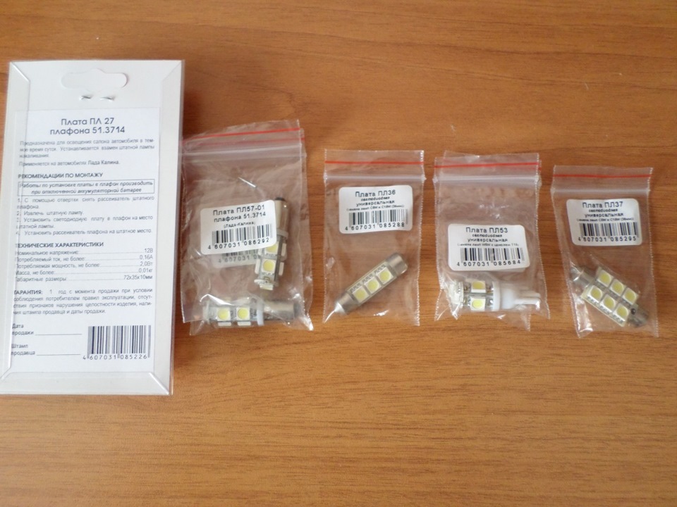 Замена ламп накаливания на светодиодные — Lada Калина Хэтчбек (1G), 1,6 ...