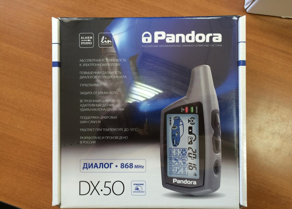 pandora 868 mhz инструкция