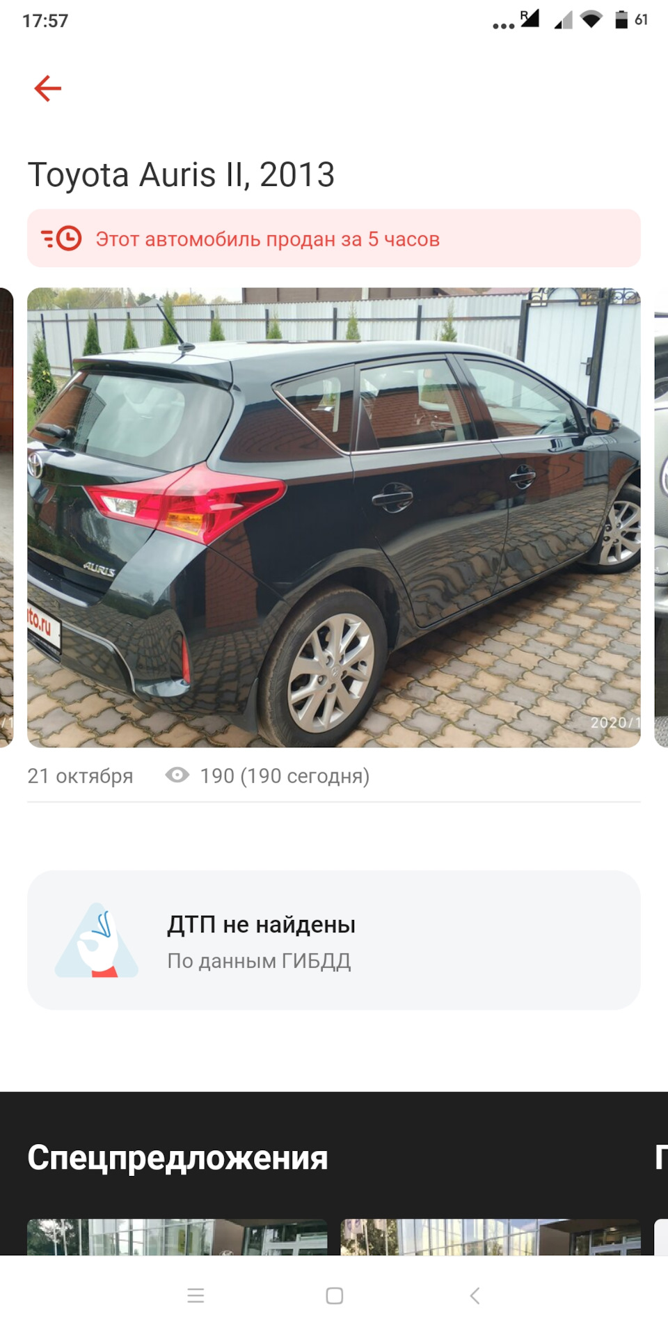 Авито Губкин Купить Автомобиль С Пробегом