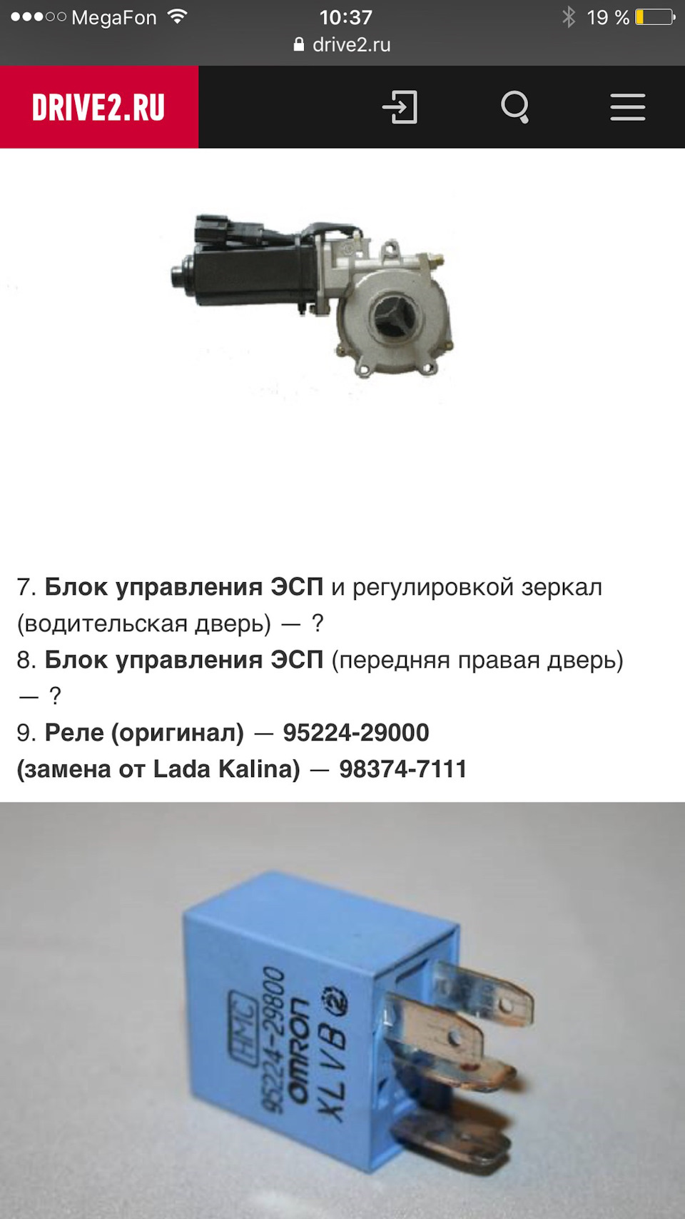 983747111 Реле замыкающее 4-конт.с Т -образ.выступом 20А, 12V ВАЗ-1117 ...