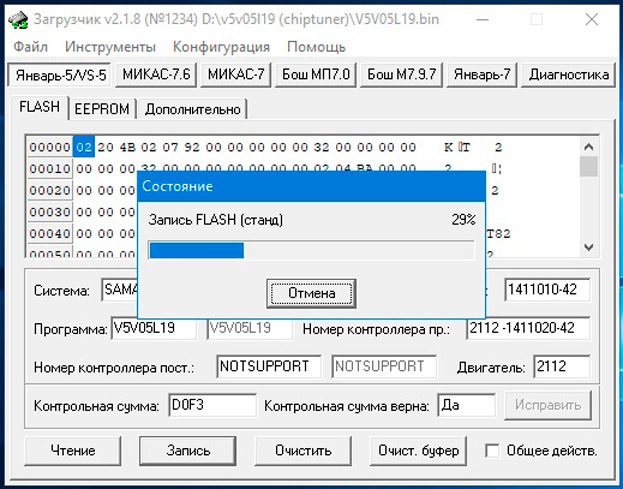 Контрольная сумма в дампе. Подсчет контрольной суммы в прошивке. Калькулятор контрольной суммы прошивки эбу. 1с запись дампа. Контрольные суммы прошивок ваз.