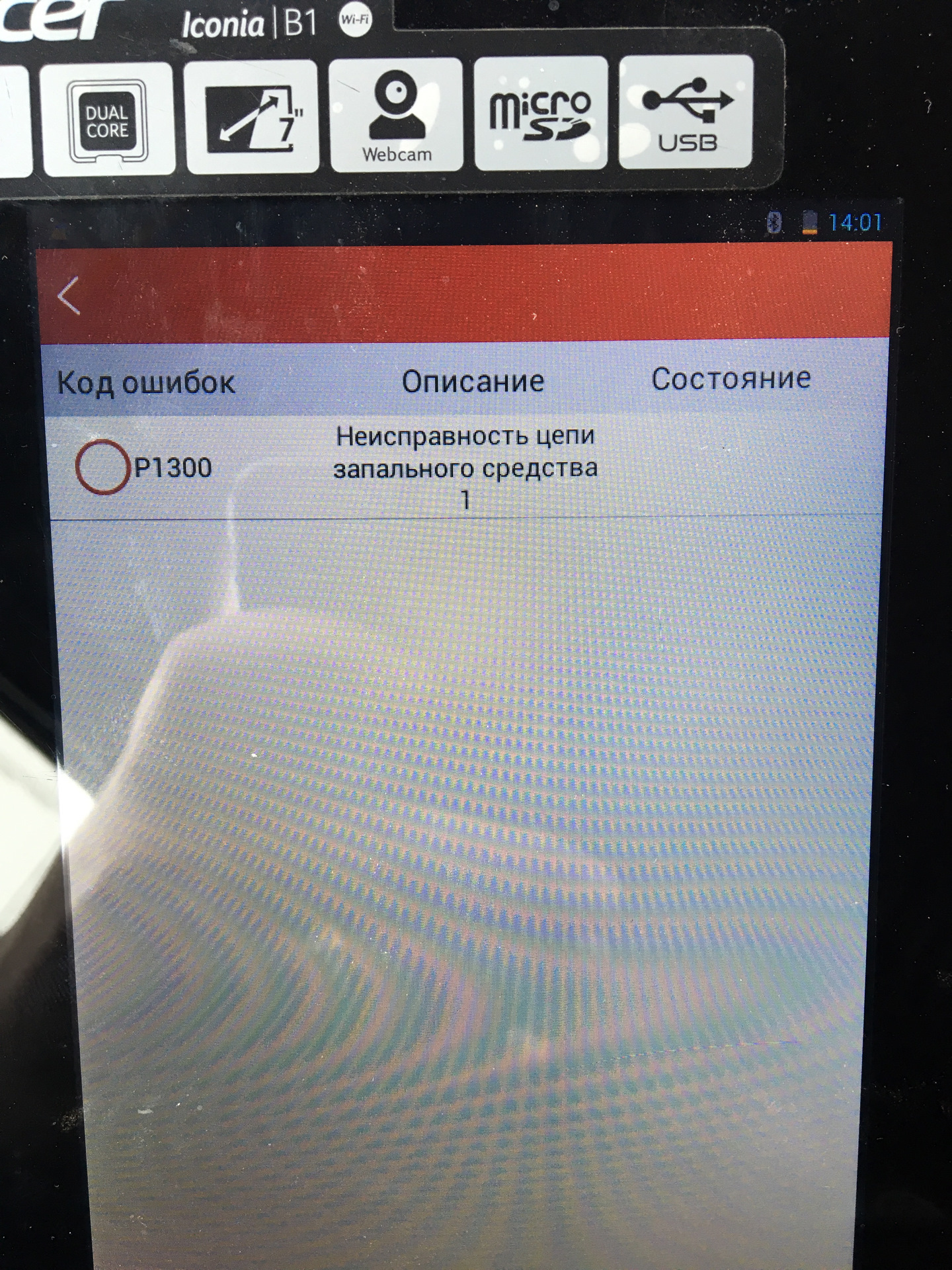 Ошибка 1300. Ошибка 1300. P1300 igniter circuit malfunction. Ошибка 1300 тойота. P1300 igniter circuit malfunction.