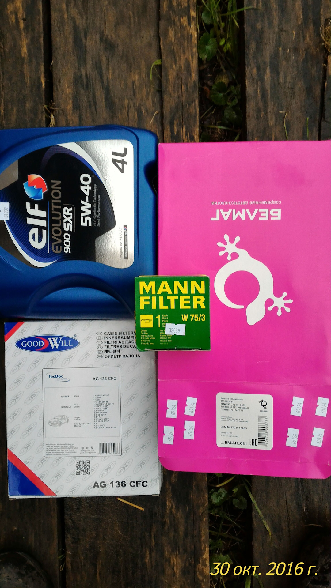 Осеннее ТО — Renault Logan (1G), 1,6 л, 2009 года | плановое ТО | DRIVE2