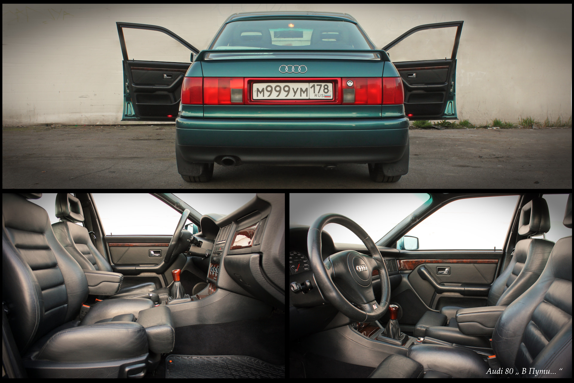 Дверные карты Audi 80 "S-line". 