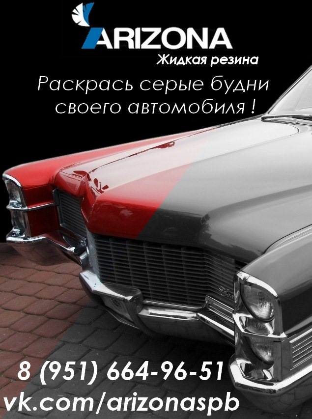 Краска аризона для авто. Смотреть фото Краска аризона для авто. Смотреть картинку Краска аризона для авто. Картинка про Краска аризона для авто. Фото Краска аризона для авто
