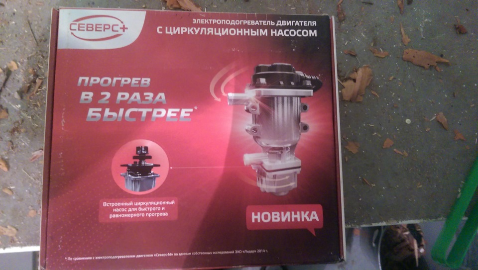 Электроподогреватель двигателя — Honda Accord (7G), 2 л, 2003 года ...