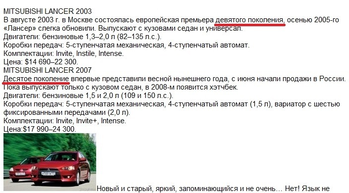 Лансер 9 рольф чем отличается. Смотреть фото Лансер 9 рольф чем отличается. Смотреть картинку Лансер 9 рольф чем отличается. Картинка про Лансер 9 рольф чем отличается. Фото Лансер 9 рольф чем отличается
