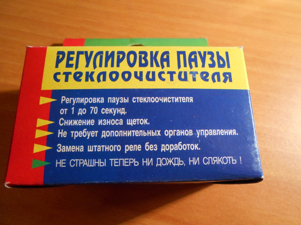 Плановое ТО, Регулировка паузы стеклоочистителя. — Lada Калина ...
