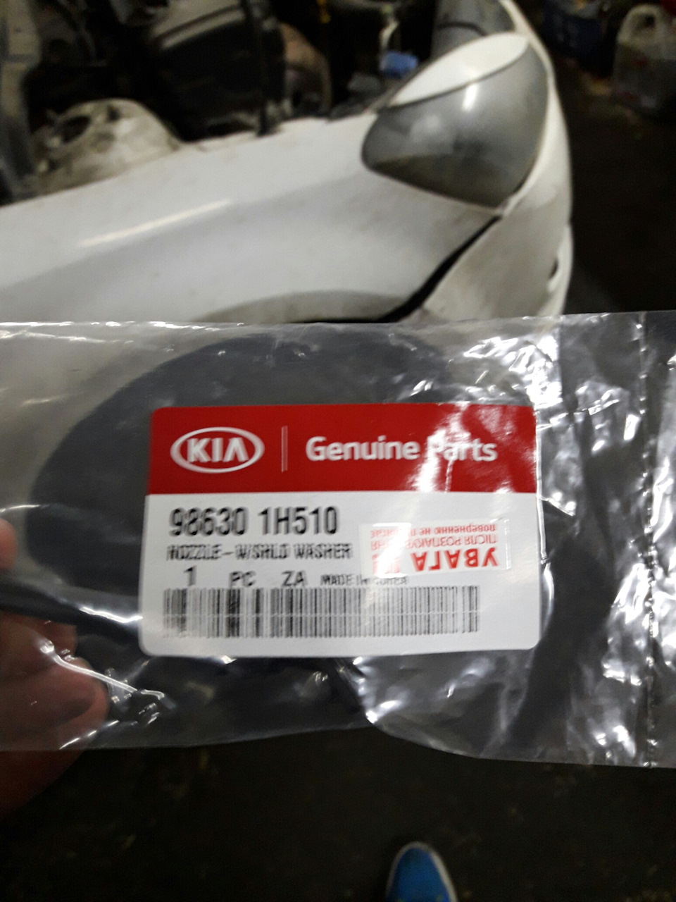 986301H510 Форсунка стеклоомывателя KIA HYUNDAI | Запчасти на DRIVE2