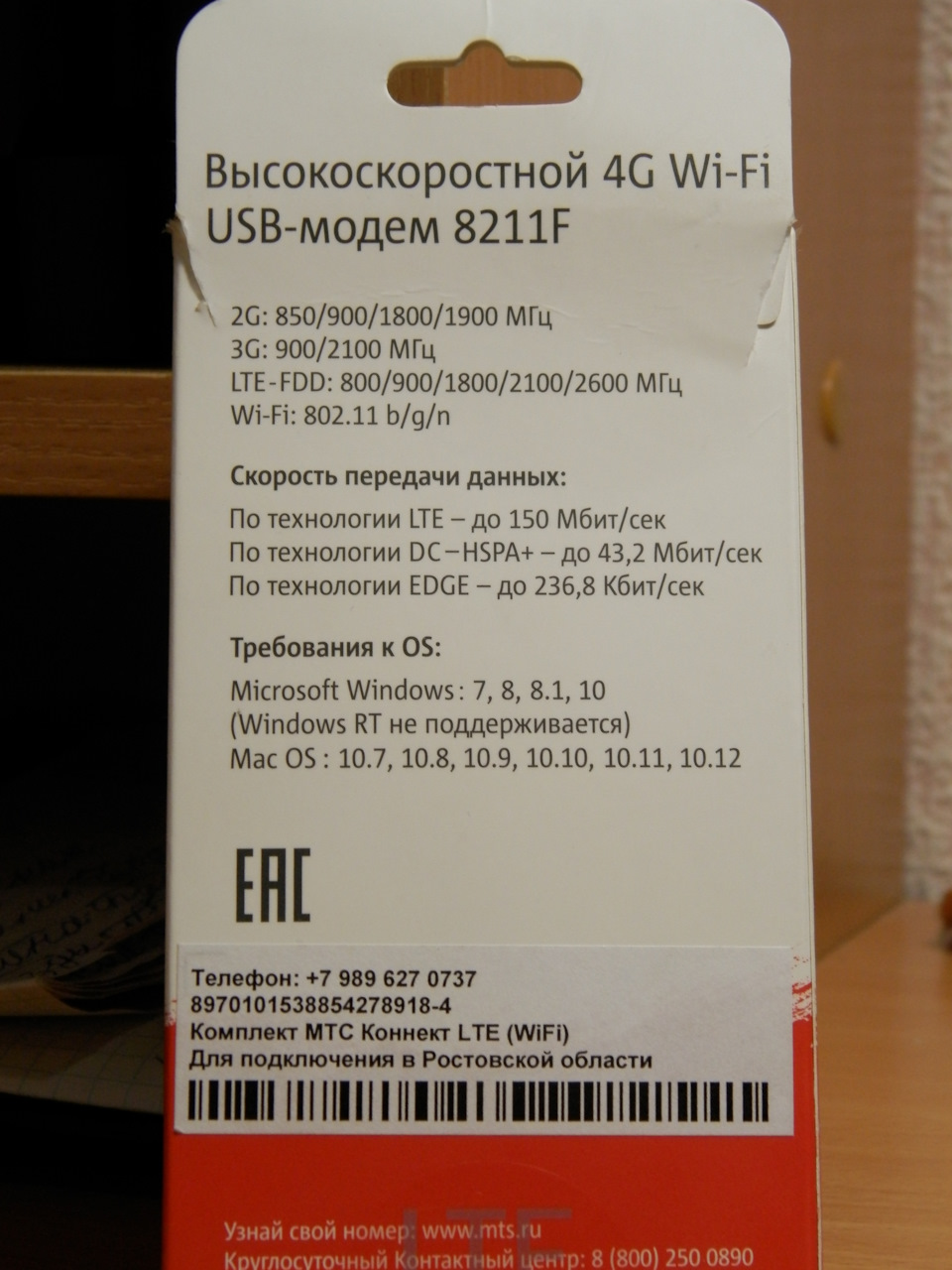 МТС 8211F он же Huawei — DRIVE2