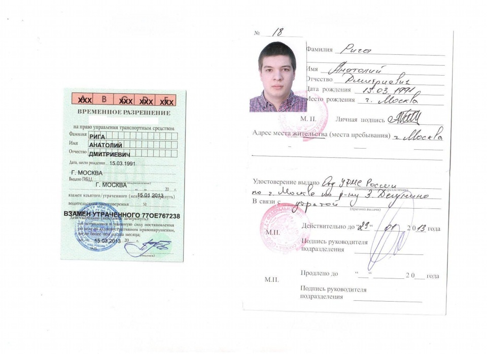 временный паспорт авиабилеты