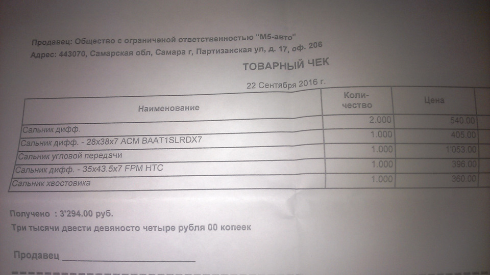 Обслуживание угловой передачи и кардана — Volvo S60 R, 2,5 л., 2003 ...