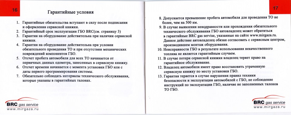 инструкция газового оборудования. инструктаж населения по безопасному использованию газа в быту. правила безопасной эксплуатации водонагревателей. правила безопасного пользования газовыми плитами. безопасность эксплуатации газового оборудования.