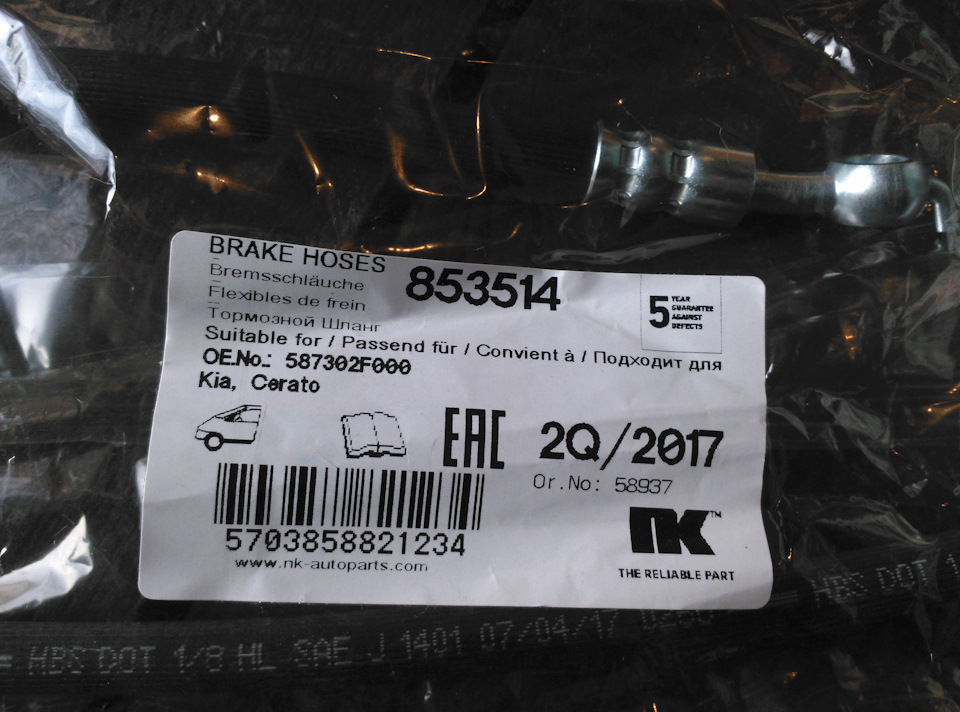 587302F000 ШЛАНГИ ИЗ ВУЛКАНИЗИРОВАННОЙ РЕЗИНЫ, АРМИРОВАННЫЕ ИЛИ ...