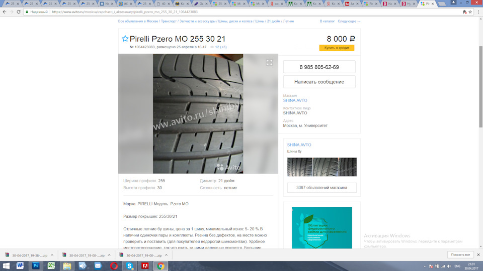 Ну я просто в шоке от ребят из SHINА AVTO — BMW 6 series (E63), 4,4 л ...