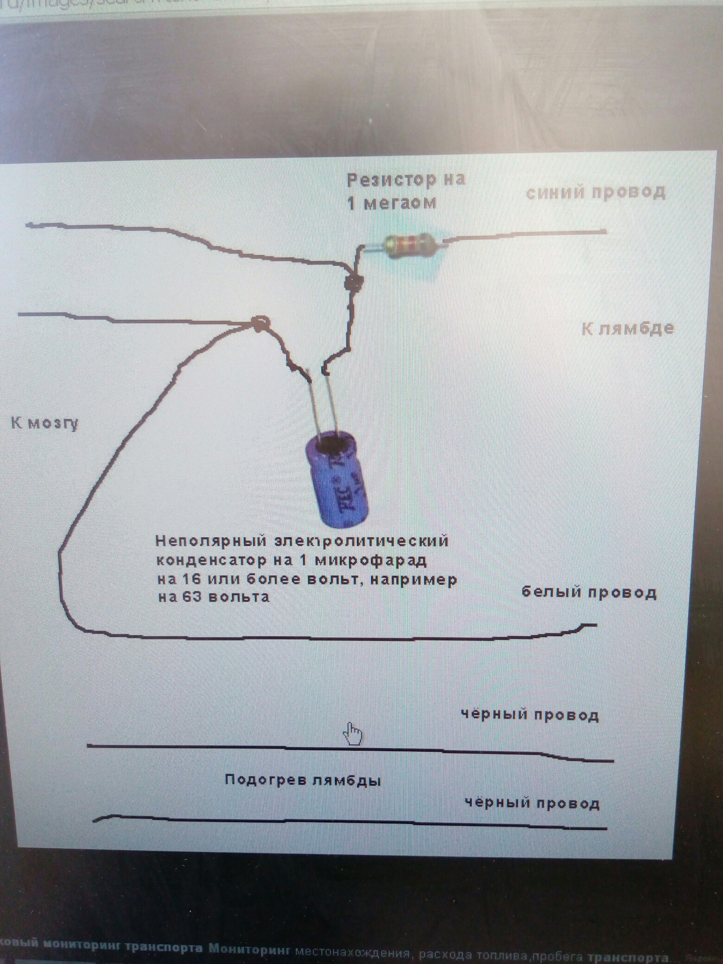 Обманка первой лямбды схема с описанием