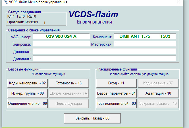 Адаптация заслонки вася диагност. Гольф 4 адаптация дроссельной заслонки Вася диагност. Неподдерживаемый автомобиль VCDS. VCDS группа 060. Адаптация дроссельной заслонки гольф плюс VCDS.