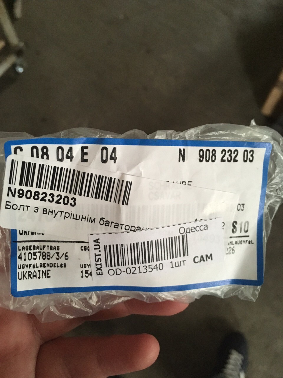 N90823203 Болт с внутренним VAG | Запчасти на DRIVE2