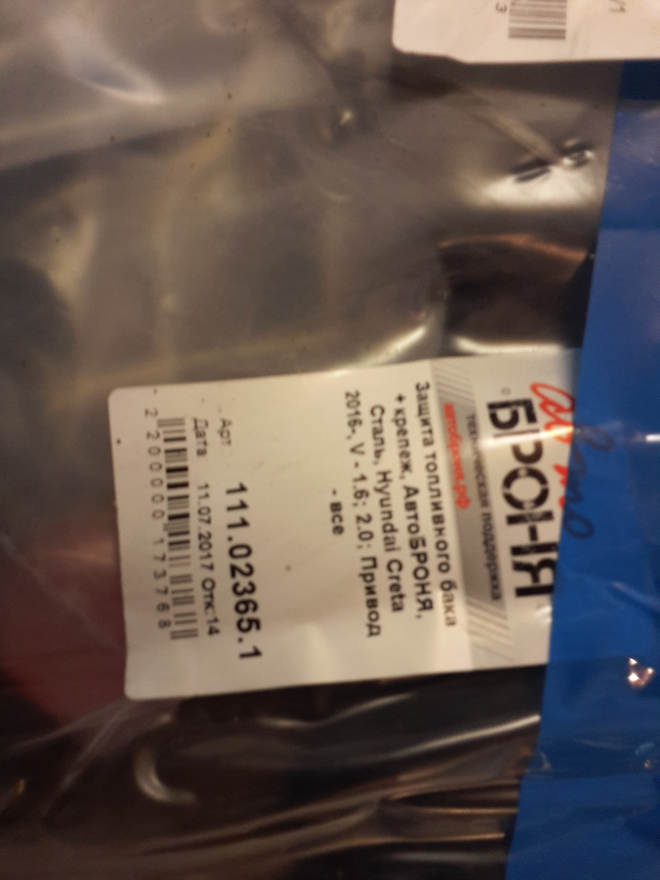 Фото в бортжурнале Hyundai Creta (1G)