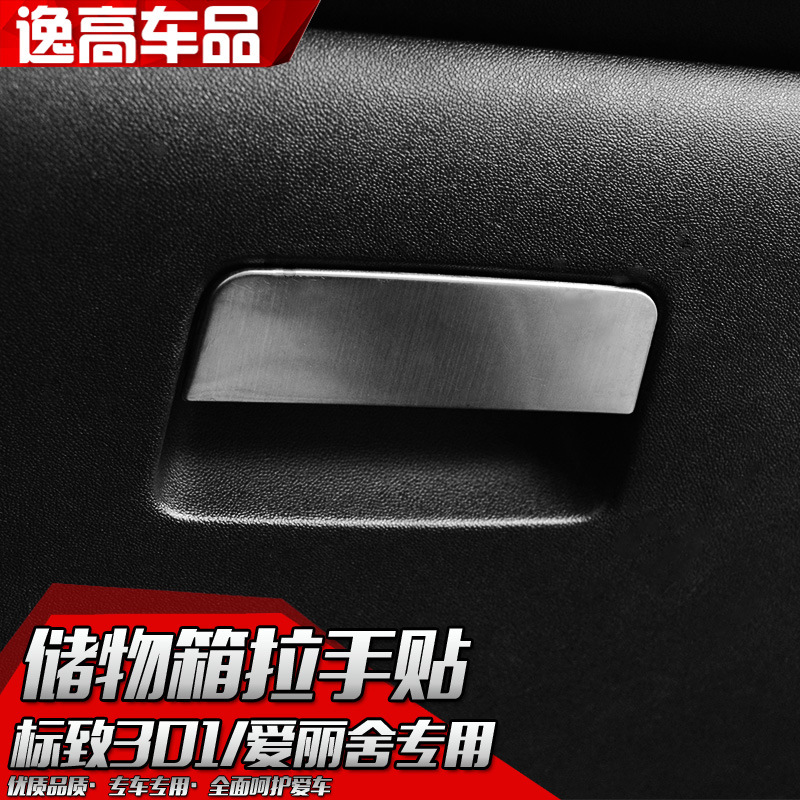 Фото в бортжурнале Citroen C-Elysee