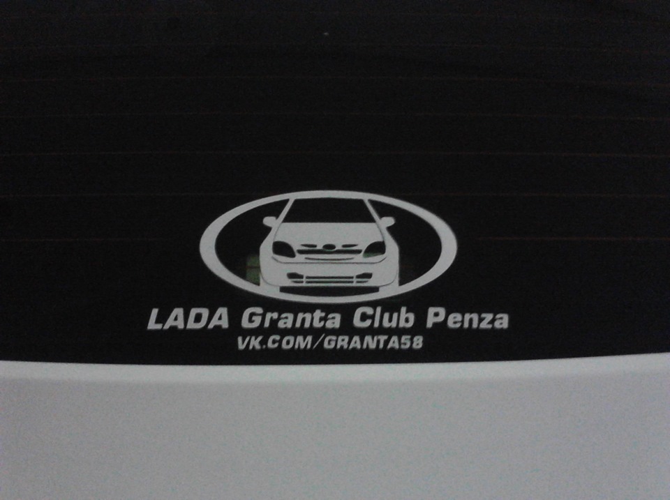 Наклейки на лады. Лада Гранта наклейка. Granta Club наклейка. Lada Granta Club наклейка. Лада Гранта клаб наклейка.