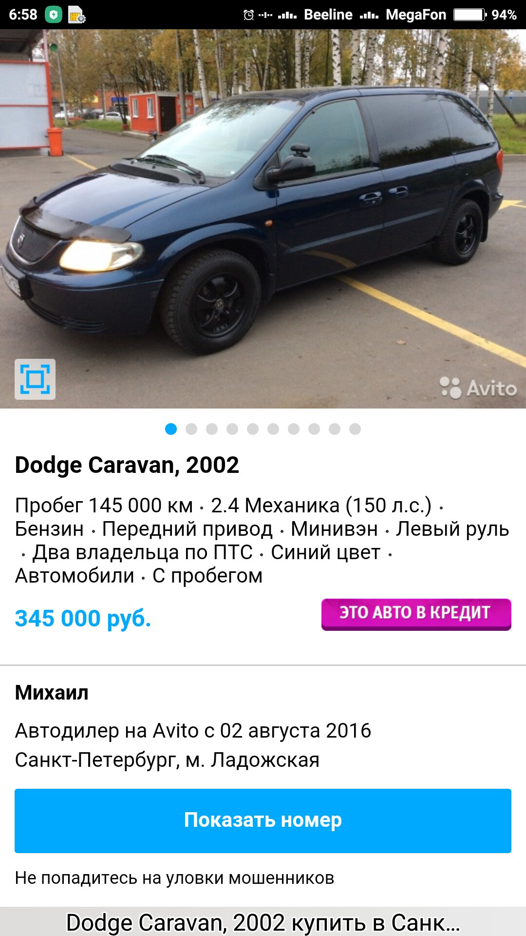 Караван бензин на механике. — Dodge Caravan IV, 2,4 л, 2001 года | просто  так | DRIVE2