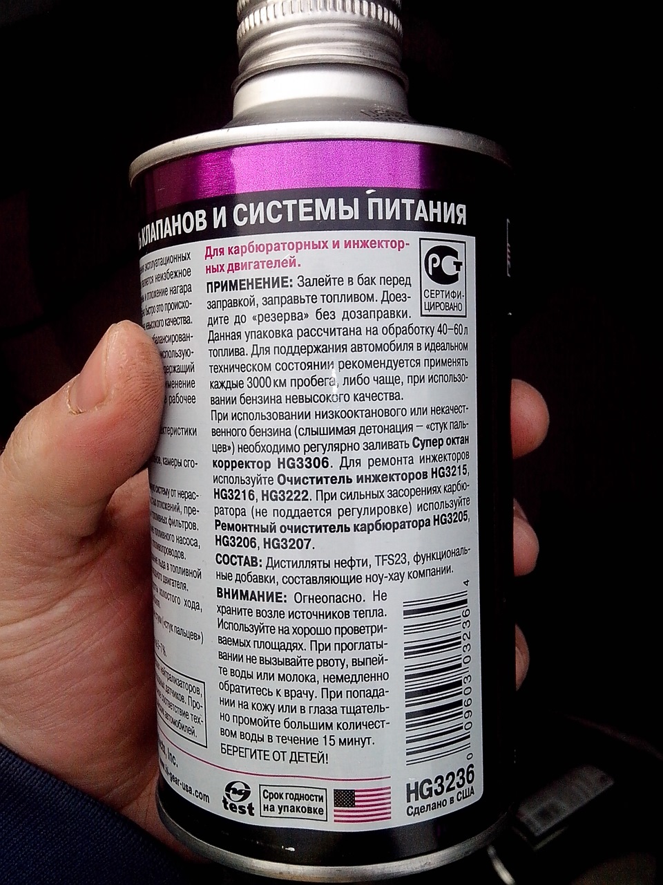 топливная присадка sga (сга). какие присадки добавляют в бензин. присадки к моторным топливам теория. Cyclo антигель diesel. присадки в дизтопливо.