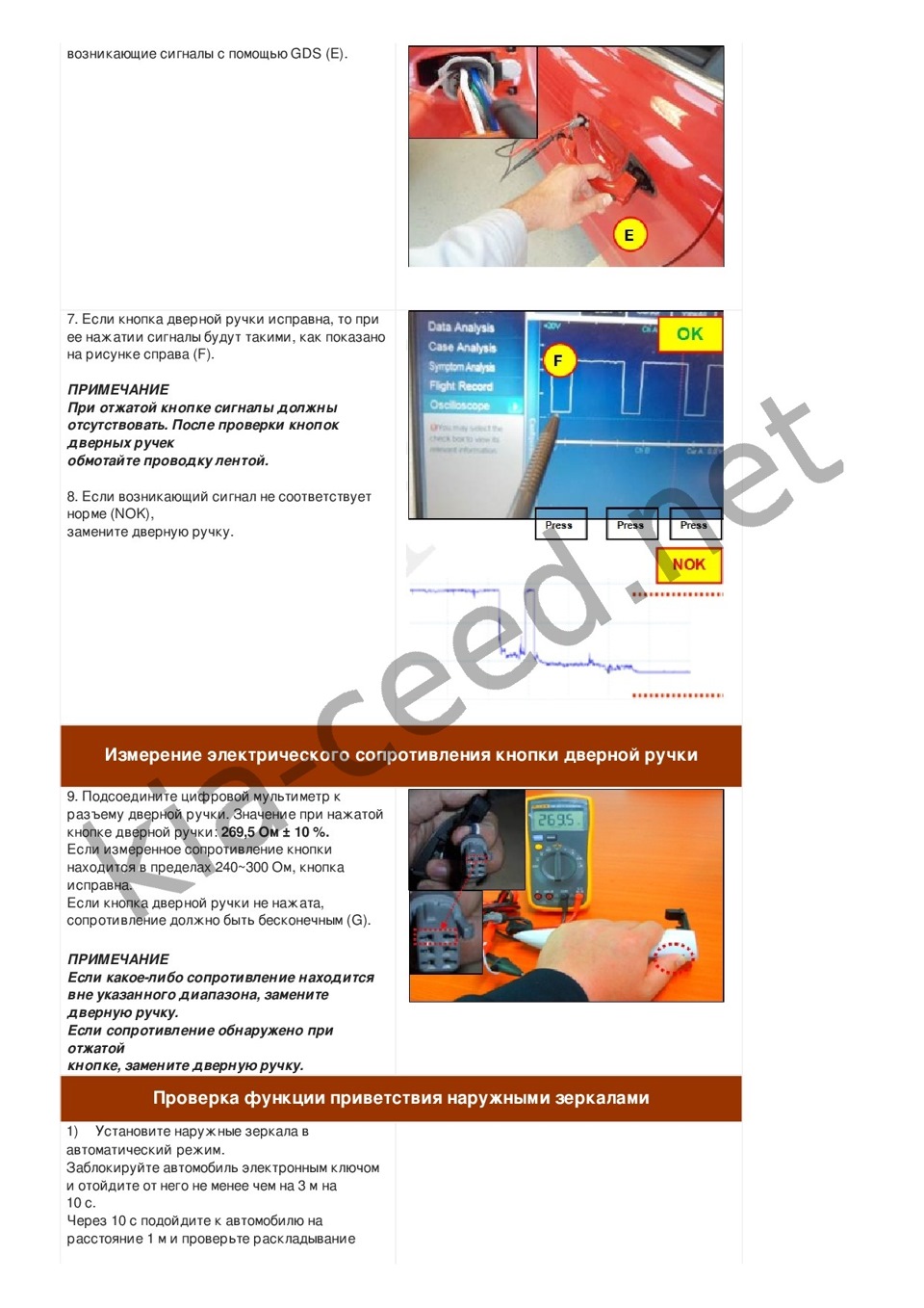 1. [TSB] KFR14-61-V050-JD Случайный разряд аккумуляторной батареи в ...