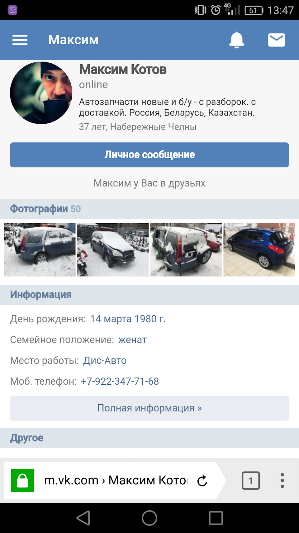 Вот и я попался… — Chevrolet Lacetti Sedan, 1,4 л, 2007 года | другое |  DRIVE2