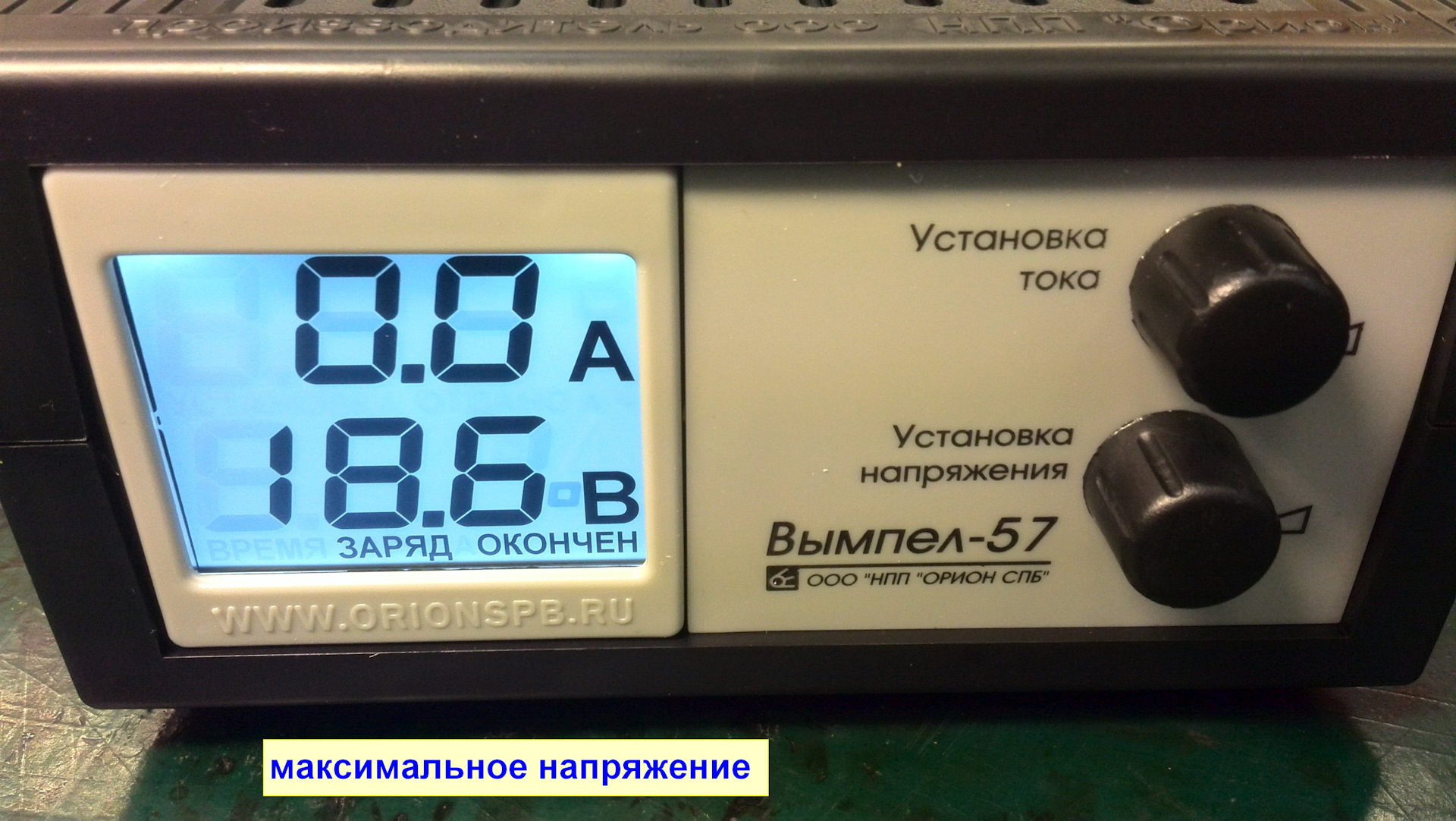 Вымпел 57 зарядное устройство. Вымпел 57. Зарядное Вымпел 57. Вымпел-27, ООО 