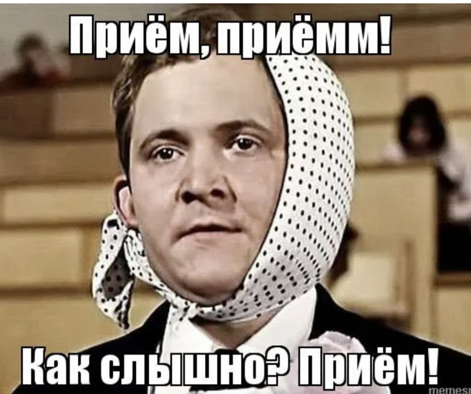 Мем совещание