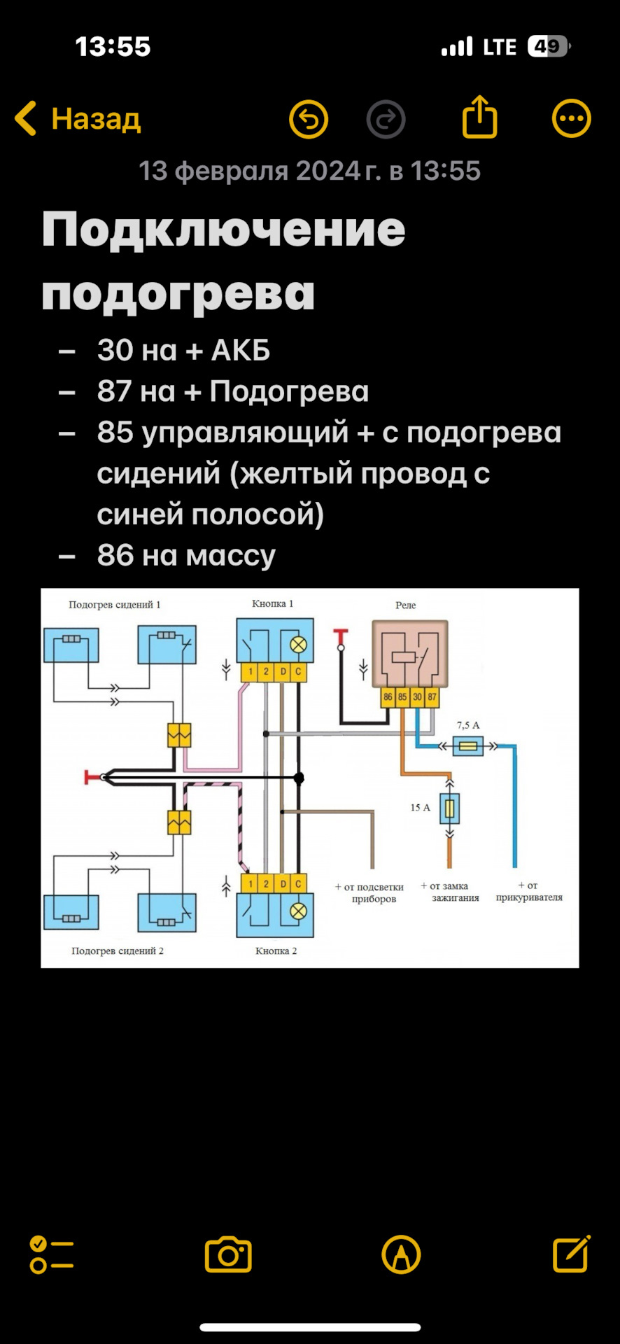 Подогрев передних сидений, замена пенолитья, химчистка. — Lada 210740 ...