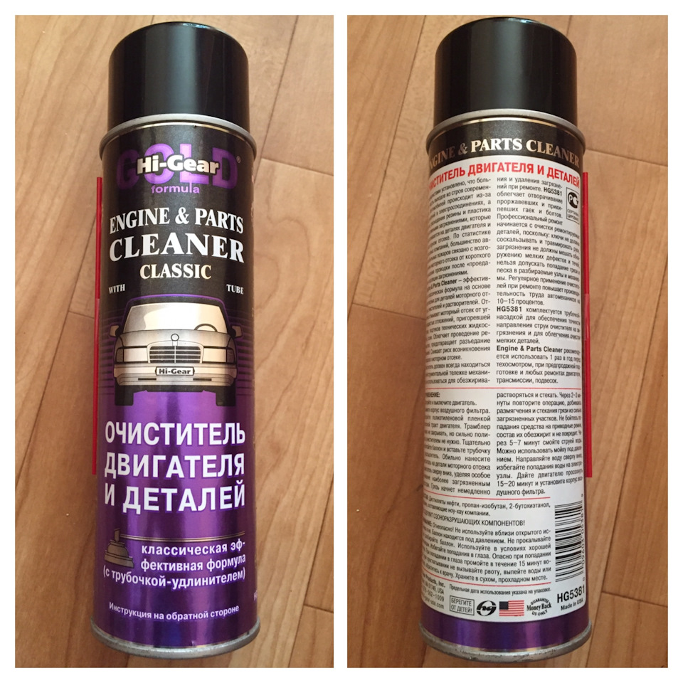 HiGear HG5381. Для двигателя и деталей. Именно для радиаторов не было… — Skoda Octavia A5 Mk2