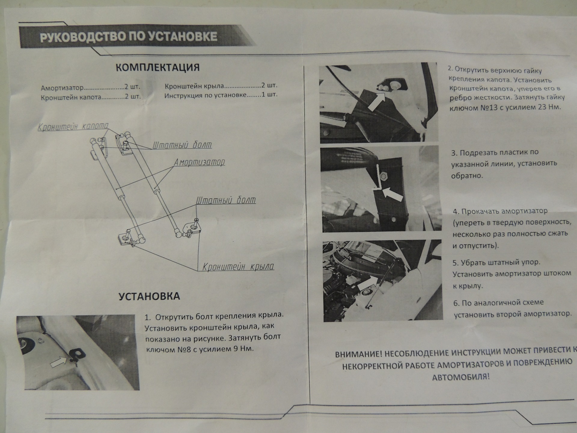 Прокачиваем амортизатор перед установкой. Инструкция по установки амортизаторов. Инструкция по установки амортизаторов. Инструкция по установки амортизаторов. Инструкция по установке амортизаторов lynxauto.