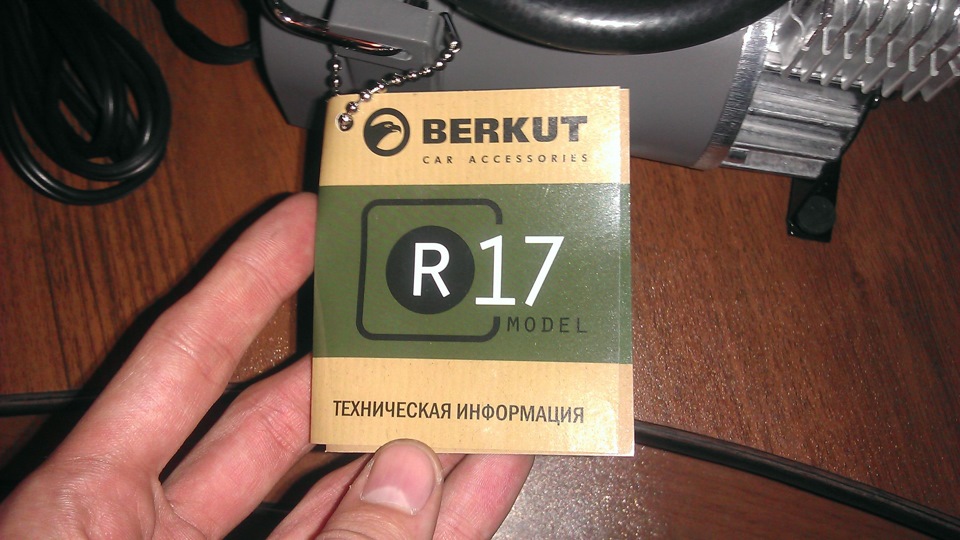 Компрессор авто беркут r17. Смотреть фото Компрессор авто беркут r17. Смотреть картинку Компрессор авто беркут r17. Картинка про Компрессор авто беркут r17. Фото Компрессор авто беркут r17