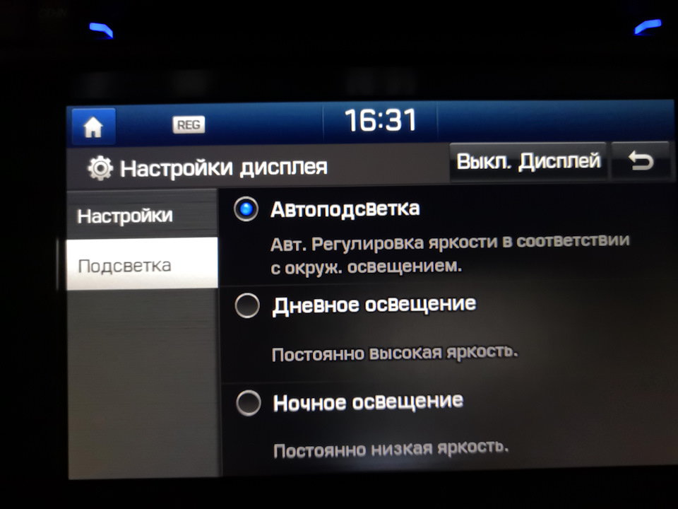 Вроде тут тоже немного поменяли меню. — Hyundai i40