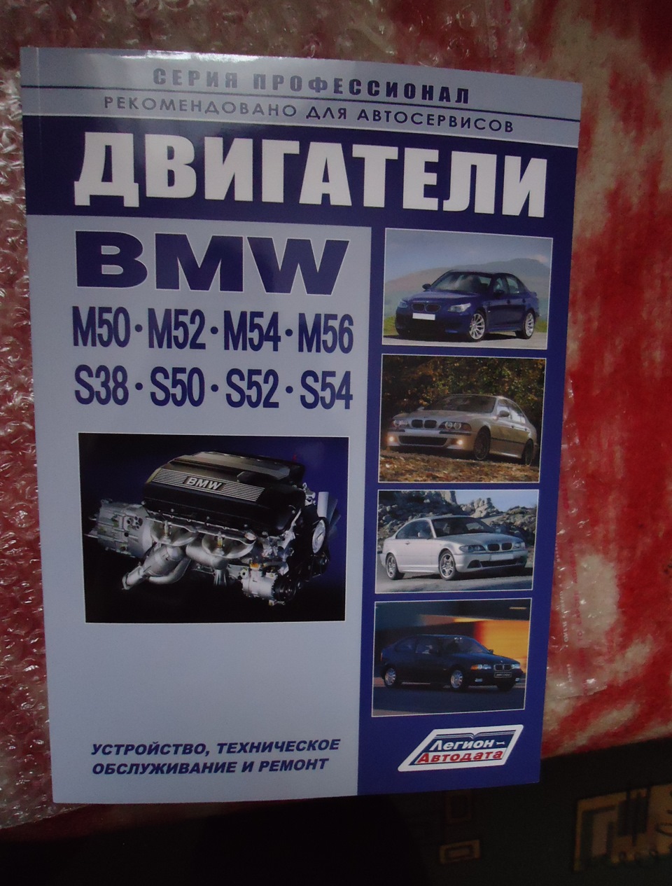 №87. Книга по ремонту S38 — BMW 7 series (E32), 3 л, 1991 года | своими  руками | DRIVE2