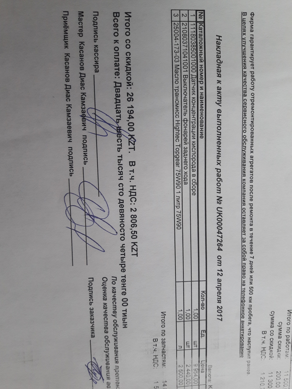 11180385001000 Датчик концентрации кислорода в сборе LADA | Запчасти на ...