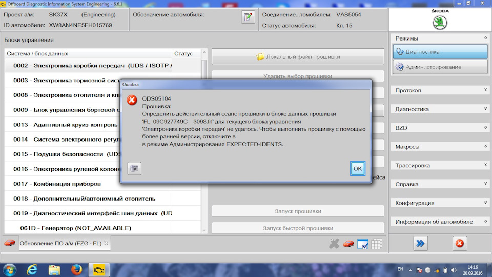 Фото в бортжурнале Skoda Octavia A7 Mk3
