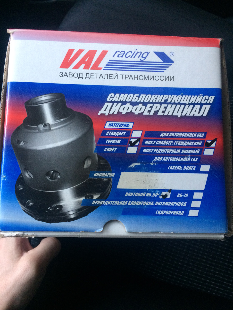 Прикупил блокировку — УАЗ 31519, 2 л, 1999 года | тюнинг | DRIVE2