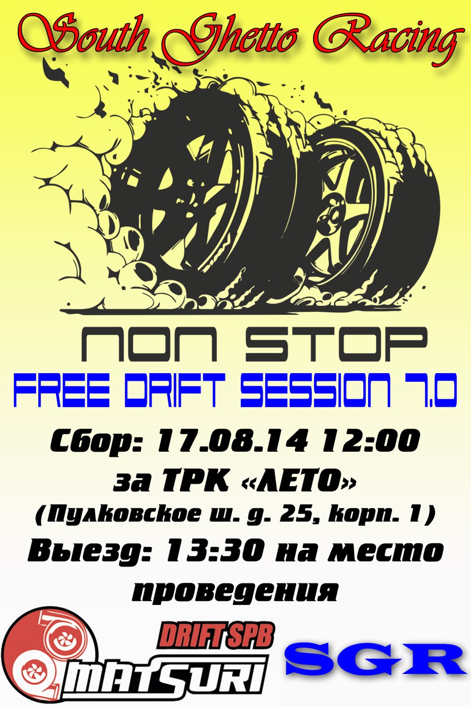 афиша в лето на пулковском