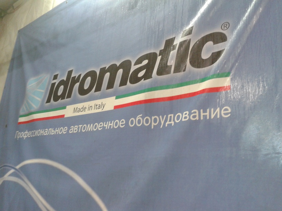 Супер мойка в Чертаново!г.Москва) — Renault Logan (1G), 1,6 л, 2012 ...