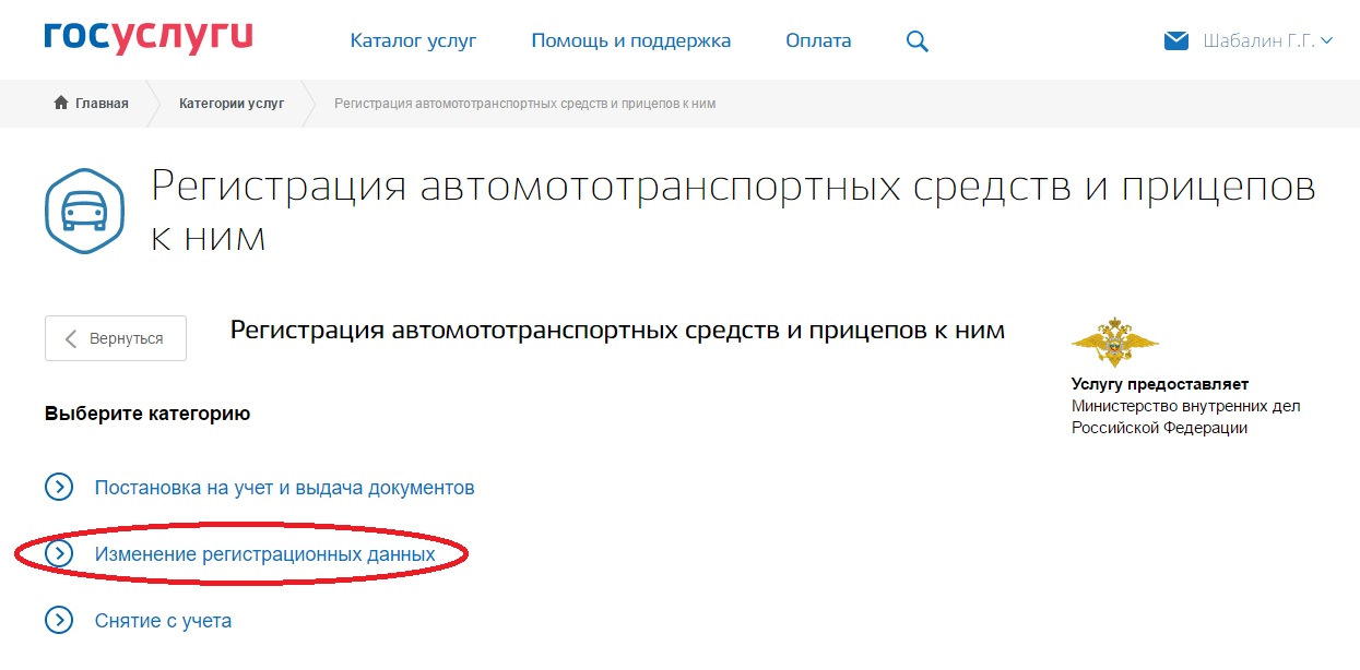 Госуслуги учет автомобиля. Записаться в МРЭО через госуслуги. Как записаться в МРЭО через госуслуги. Как на госуслугах подать заявление на утилизацию автомобиля. Записаться в МРЭО через госуслуги для снятия автомобиля.