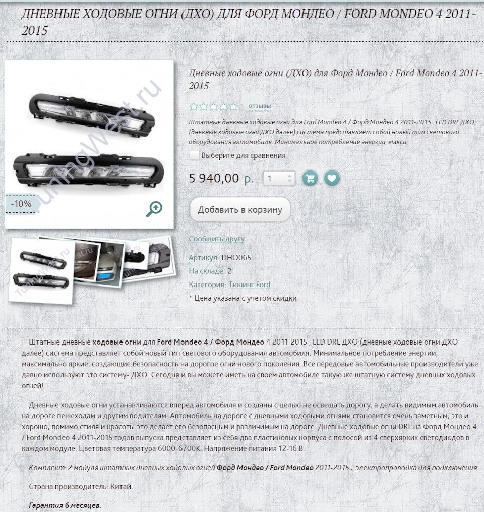 c5fe69es 960 Мондео 4 птф как дхо
