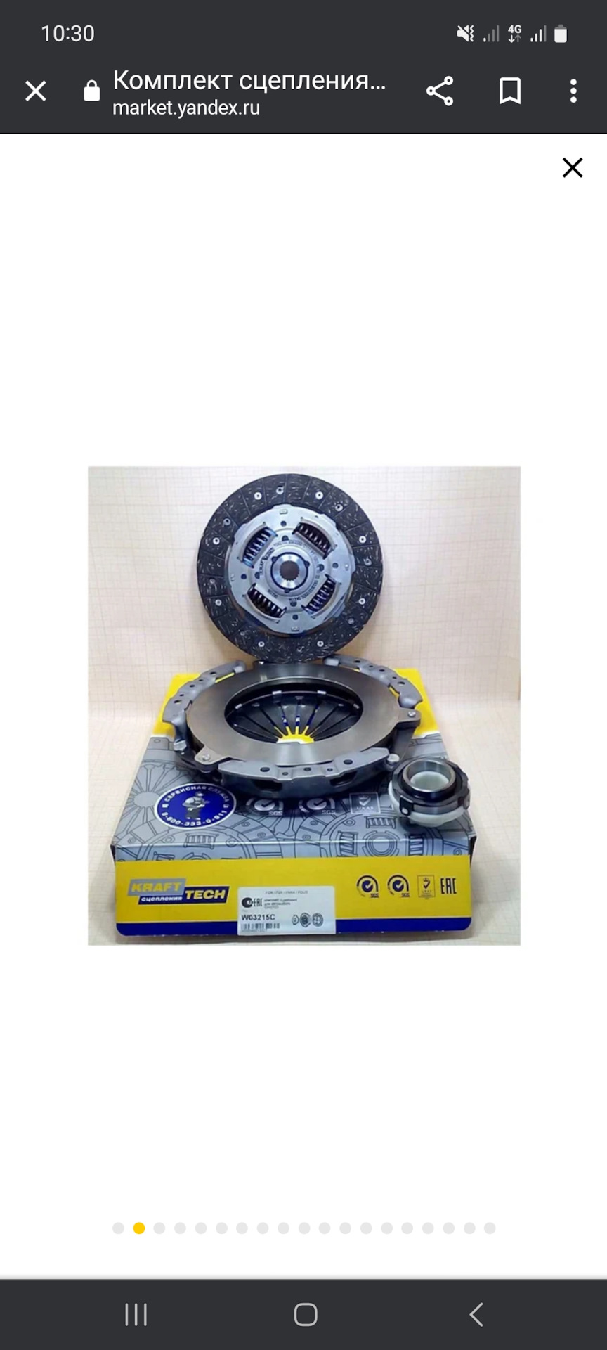 Вопрос, есть ли у кого опыт пользования сцепления крафт? — Lada 4x4 3D ...